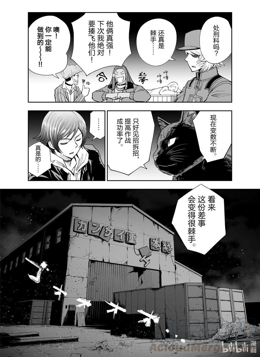 全员恶玉韩漫全集-10 第10话无删减无遮挡章节图片 