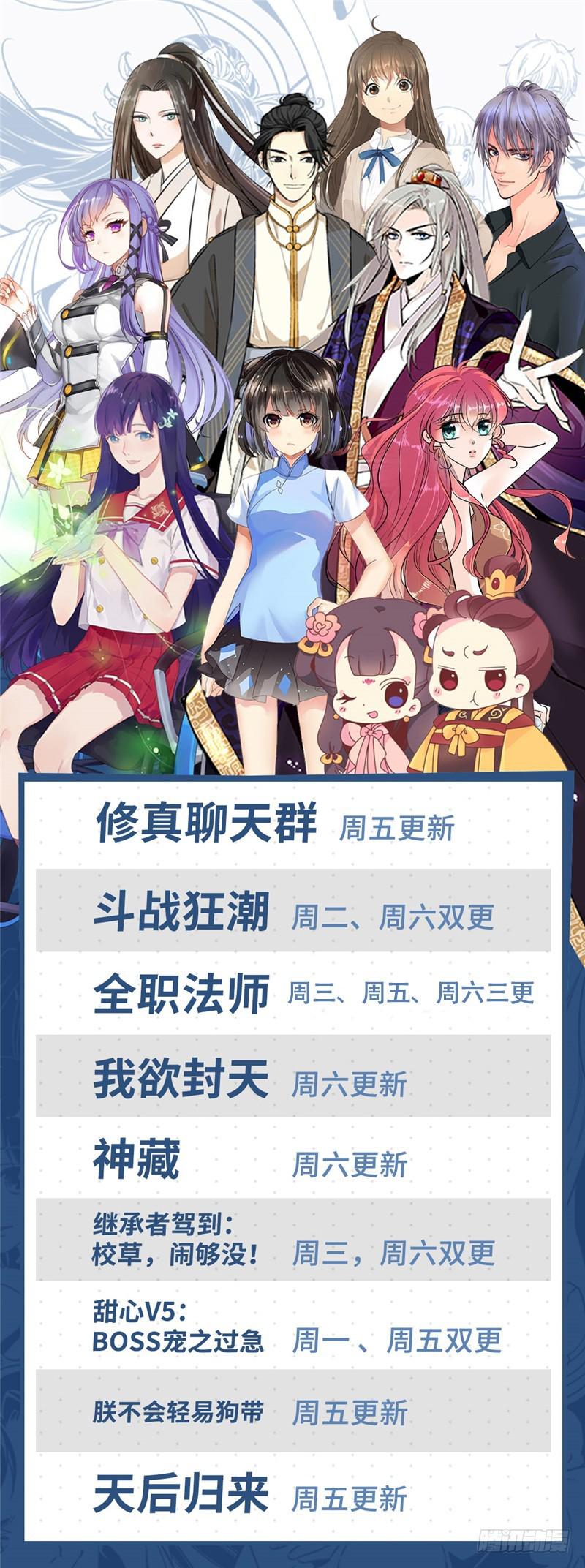 全职法师韩漫全集-189 战将精魄无删减无遮挡章节图片 