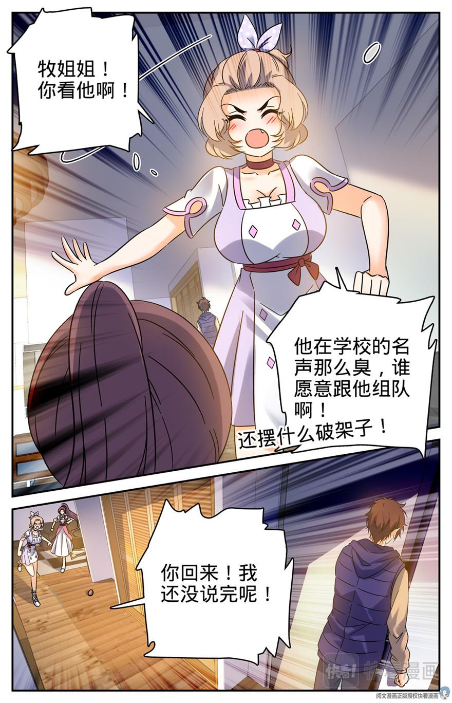 全职法师韩漫全集-199 解围无删减无遮挡章节图片 