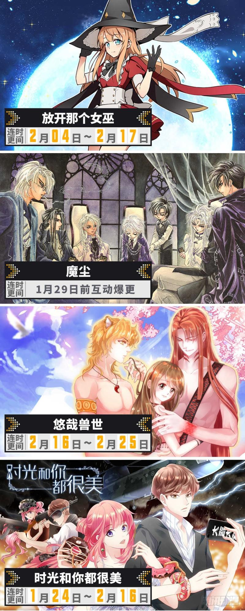 全职法师韩漫全集-262 她兄控我妹控无删减无遮挡章节图片 