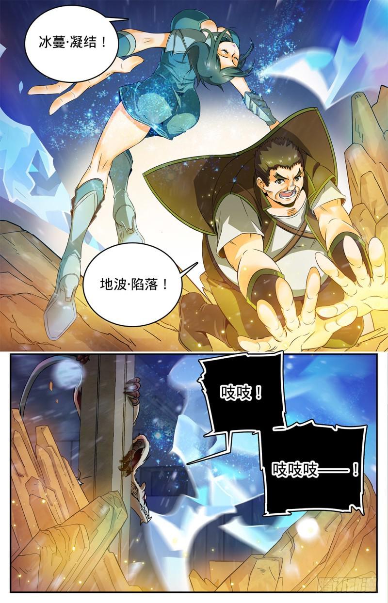 全职法师韩漫全集-34 雷霆出手无删减无遮挡章节图片 