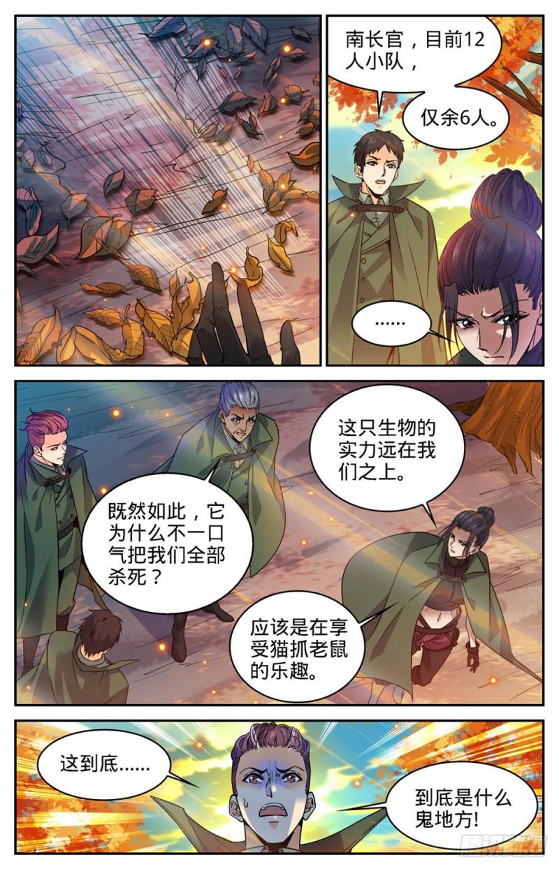 全职法师韩漫全集-329 星语天树无删减无遮挡章节图片 