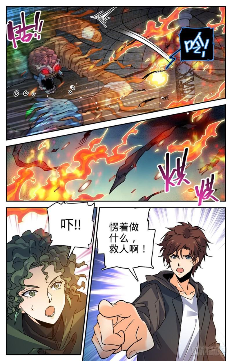 全职法师韩漫全集-389 行尸走肉无删减无遮挡章节图片 