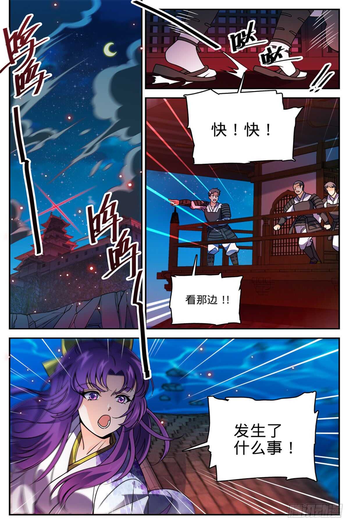 全职法师韩漫全集-492 让你一系无删减无遮挡章节图片 