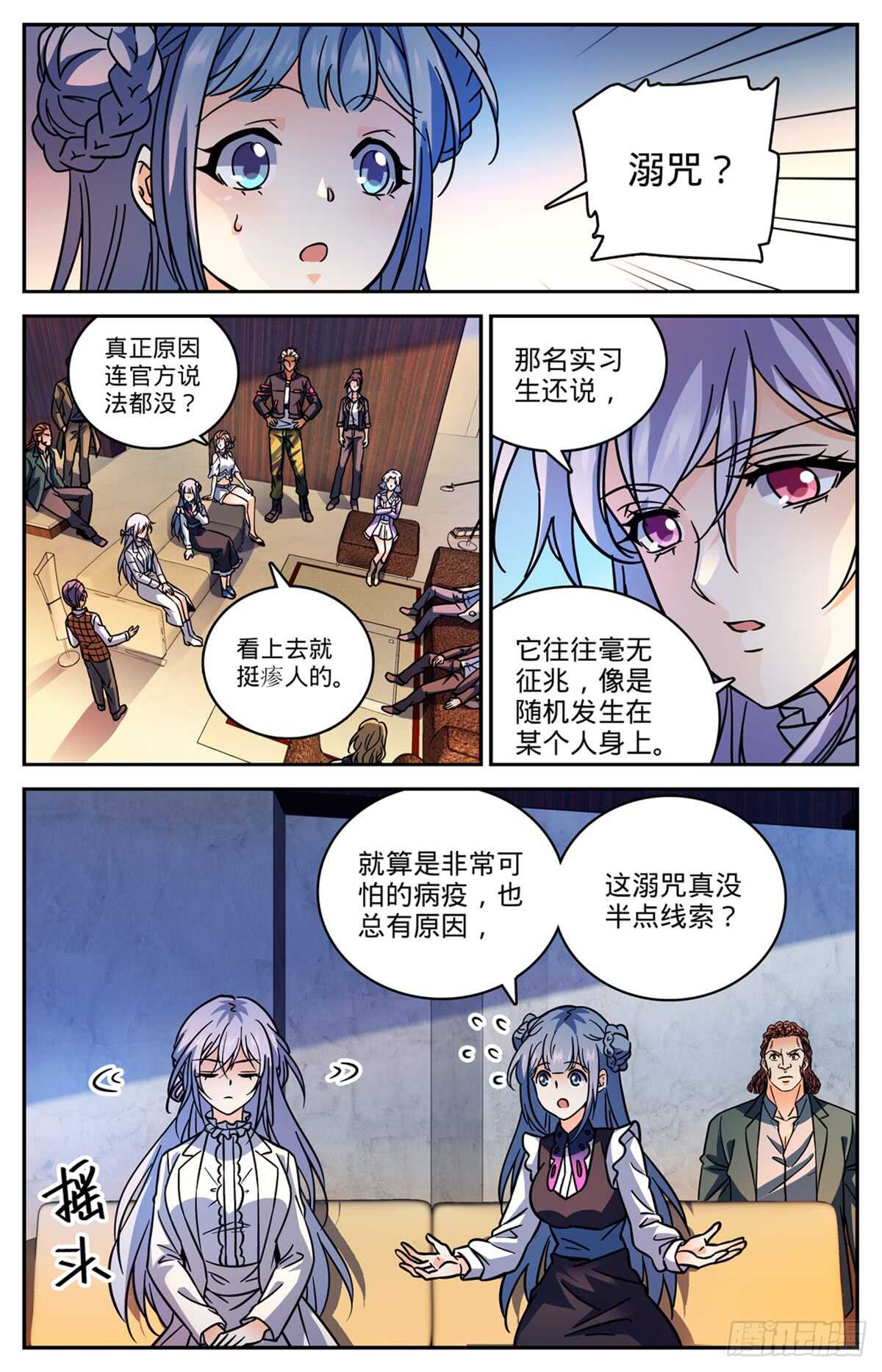 全职法师韩漫全集-508 飞来横柱！无删减无遮挡章节图片 