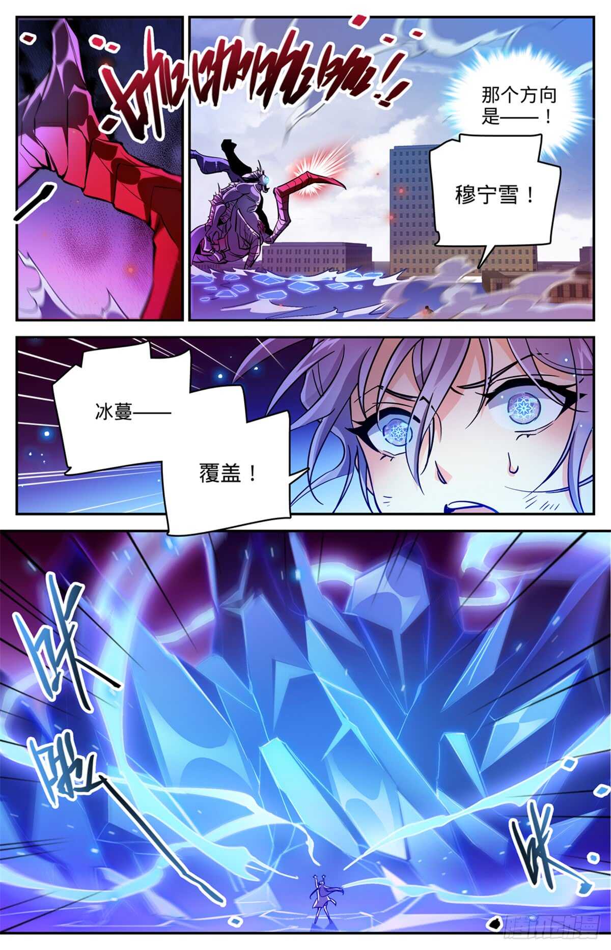 全职法师韩漫全集-525  合力杀妖！无删减无遮挡章节图片 