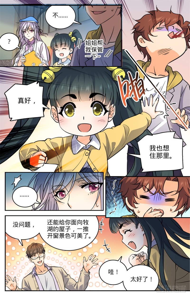 全职法师韩漫全集-539 凌空踱步无删减无遮挡章节图片 