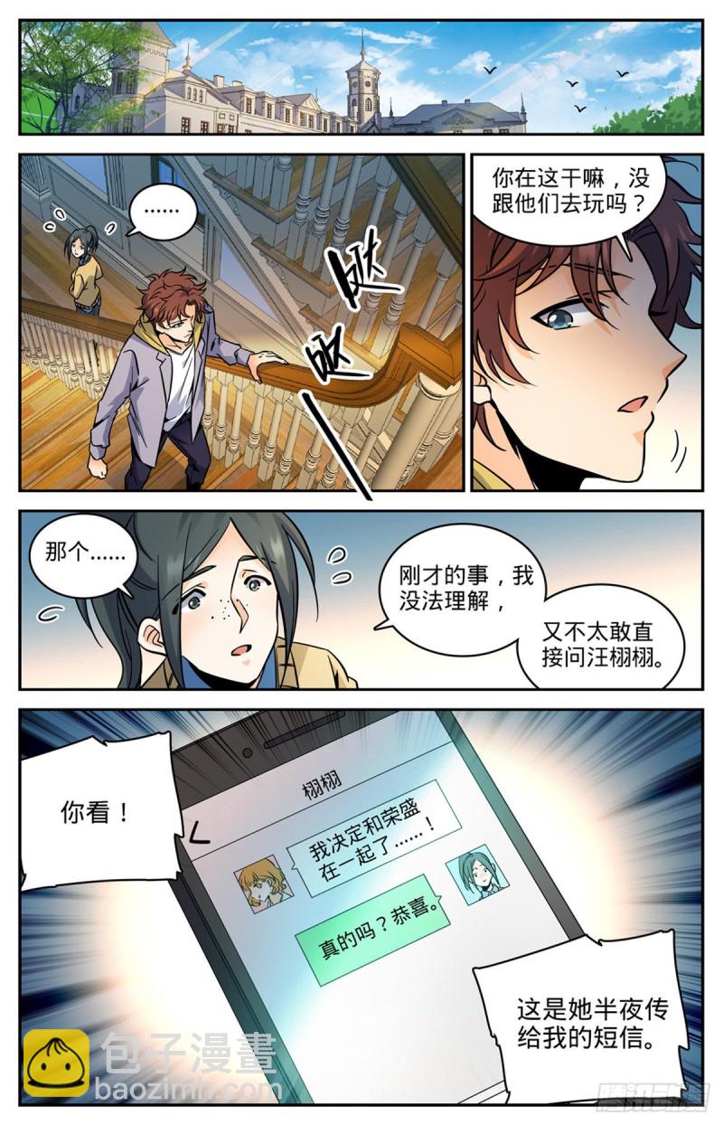 全职法师韩漫全集-545 草场别墅无删减无遮挡章节图片 