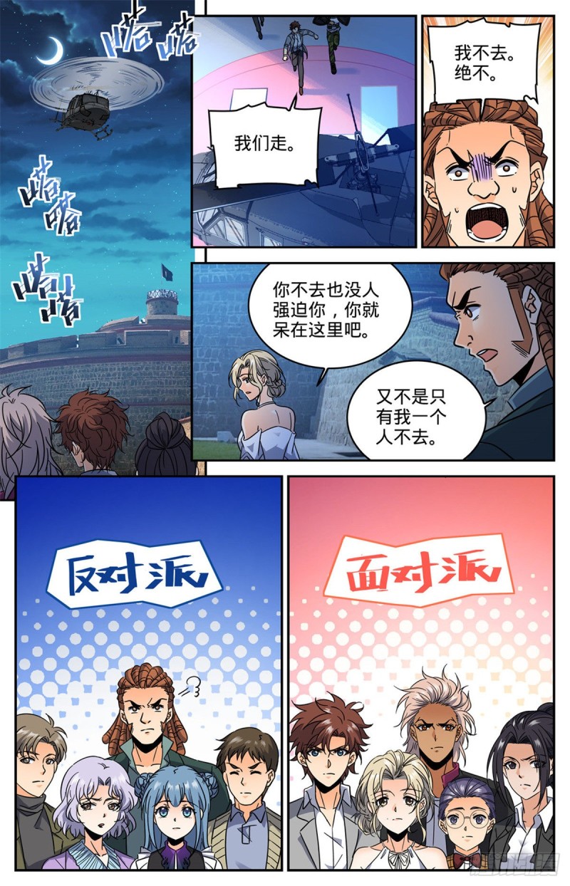 全职法师韩漫全集-601 灾，怪鸟部落无删减无遮挡章节图片 