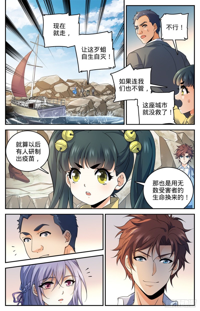 全职法师韩漫全集-643 再现溺咒无删减无遮挡章节图片 