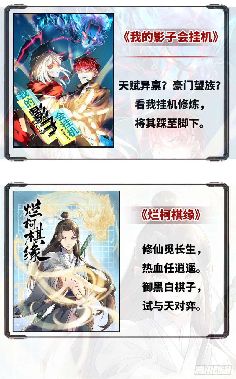 全职法师韩漫全集-651 伪龙化骨！无删减无遮挡章节图片 