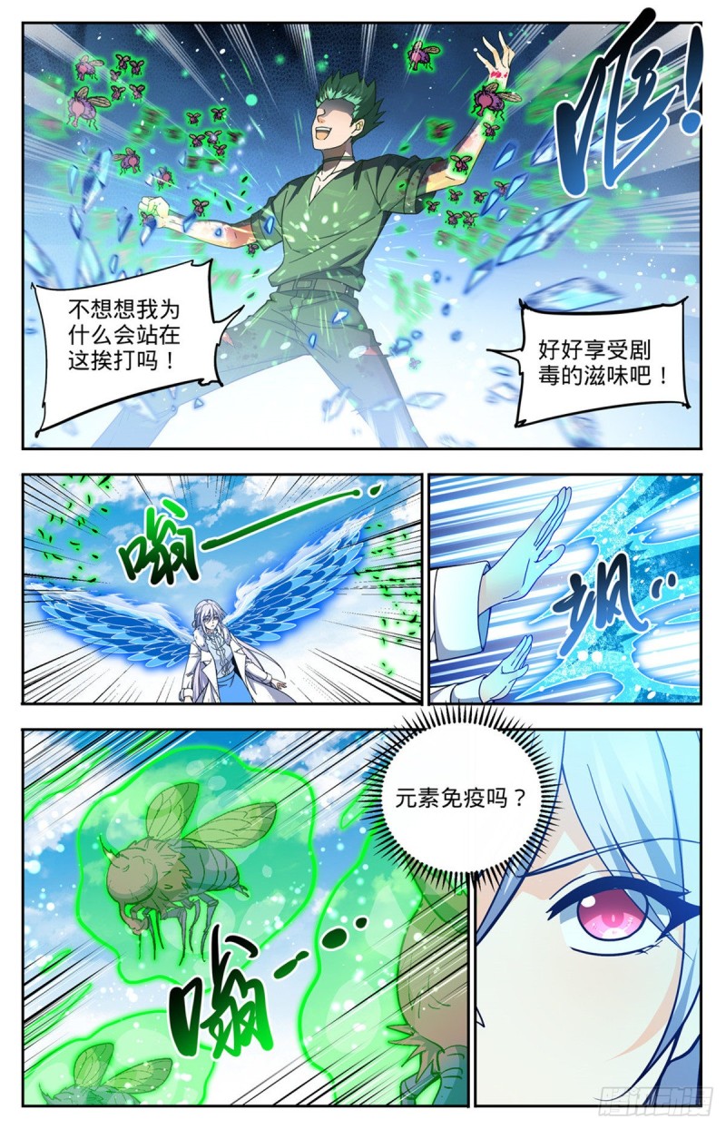 全职法师韩漫全集-680 碾压，以一敌四！无删减无遮挡章节图片 