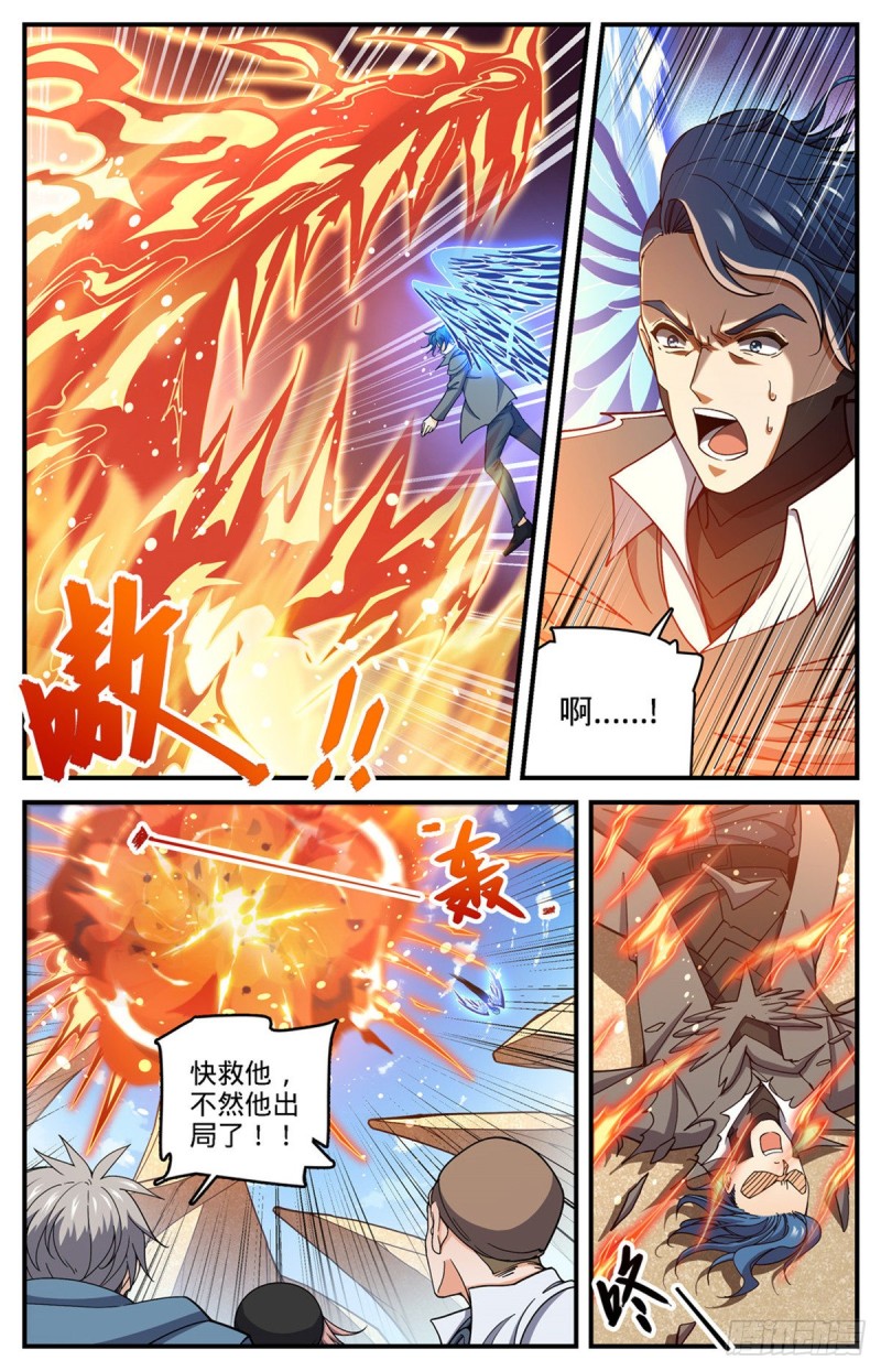 全职法师韩漫全集-691 小红魔！无删减无遮挡章节图片 