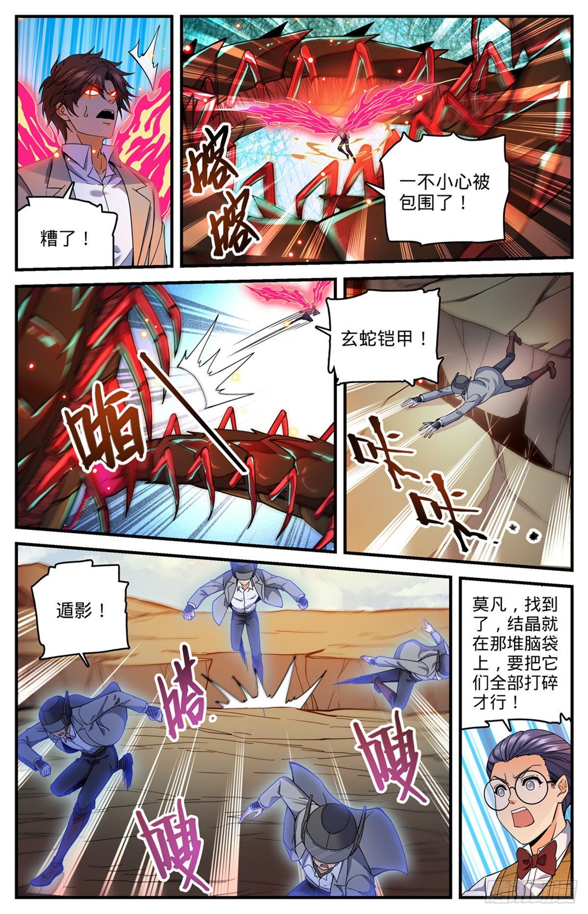 全职法师韩漫全集-737 胜出！无删减无遮挡章节图片 