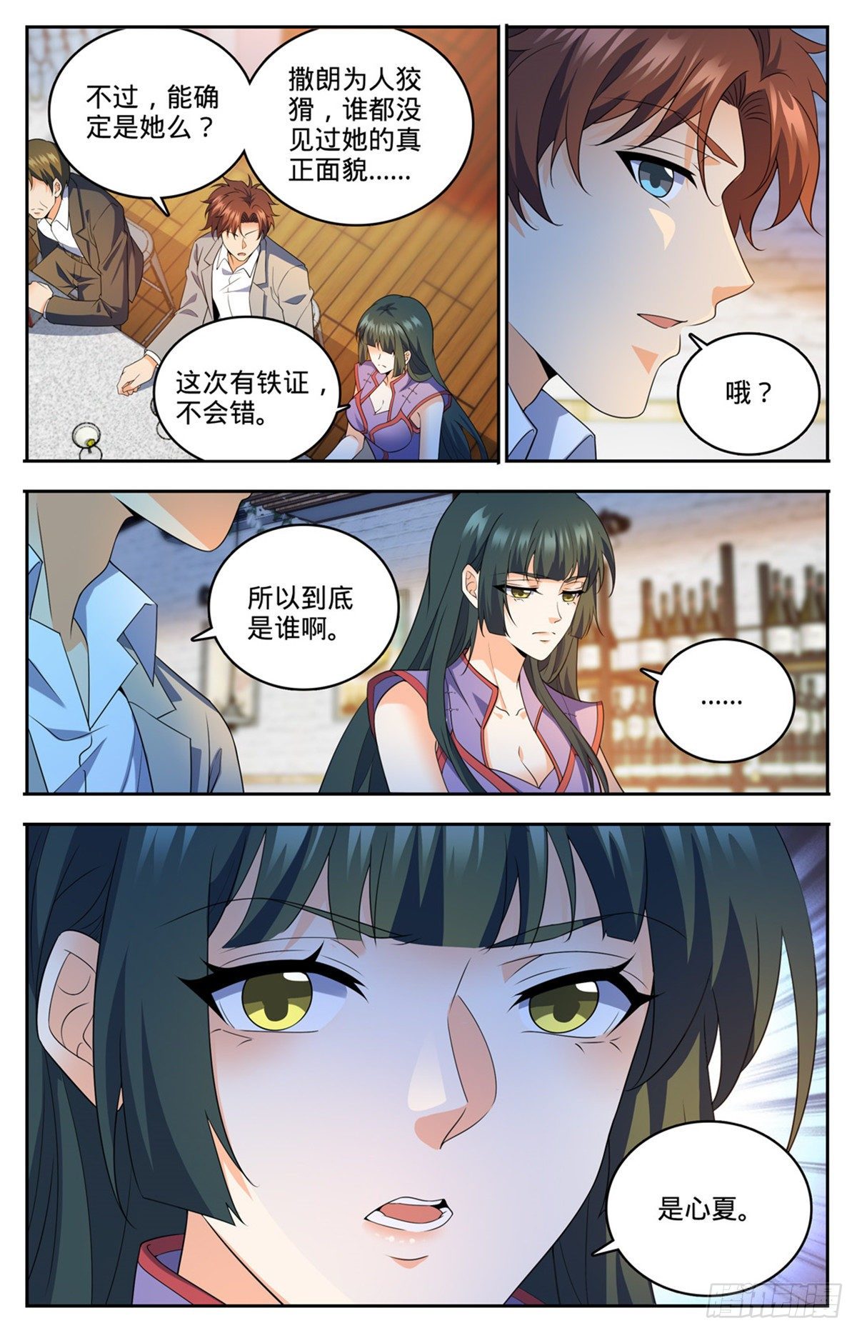 全职法师韩漫全集-740  召的快杀得快无删减无遮挡章节图片 