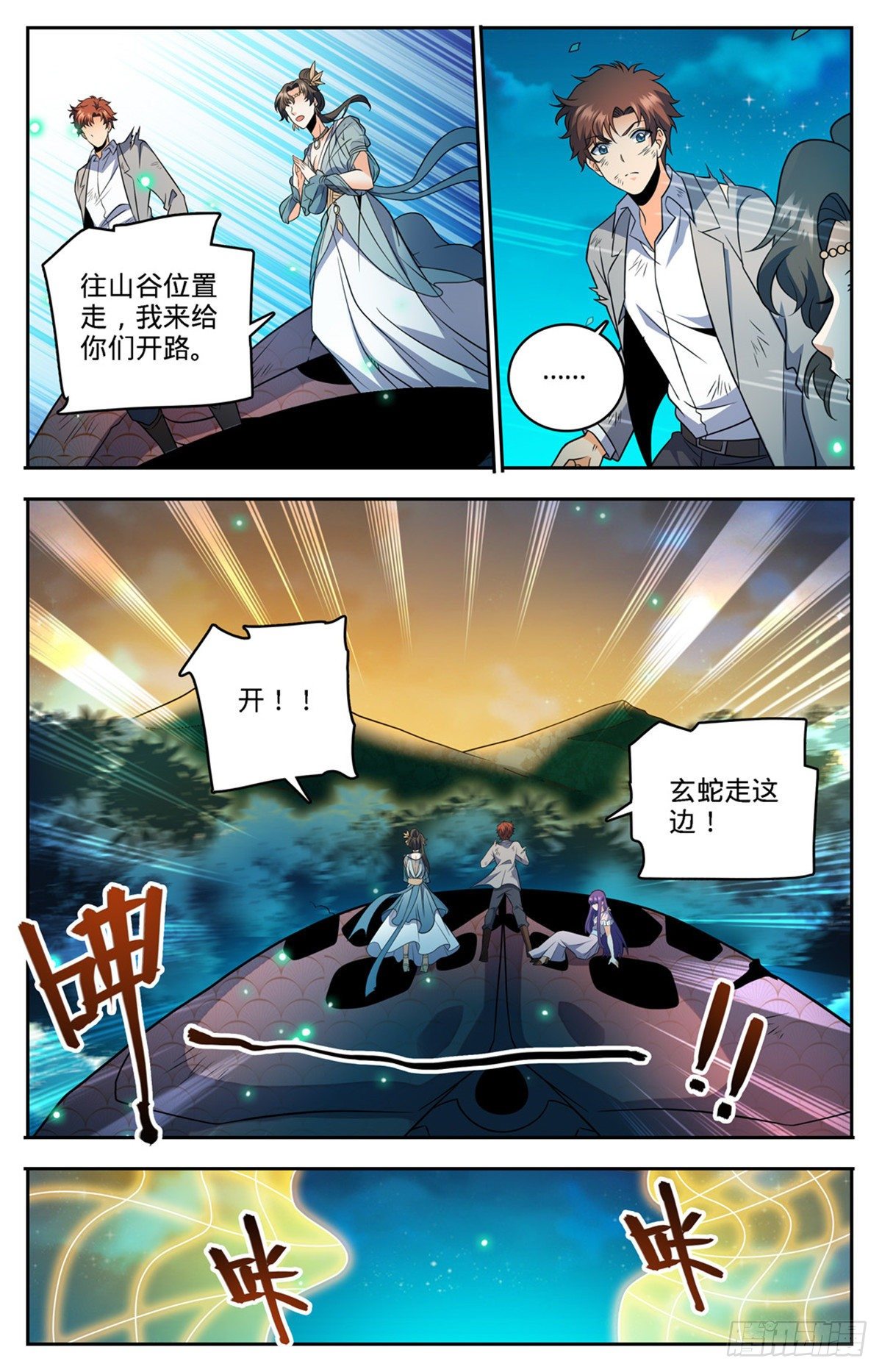 全职法师韩漫全集-751 力抗巨人！无删减无遮挡章节图片 