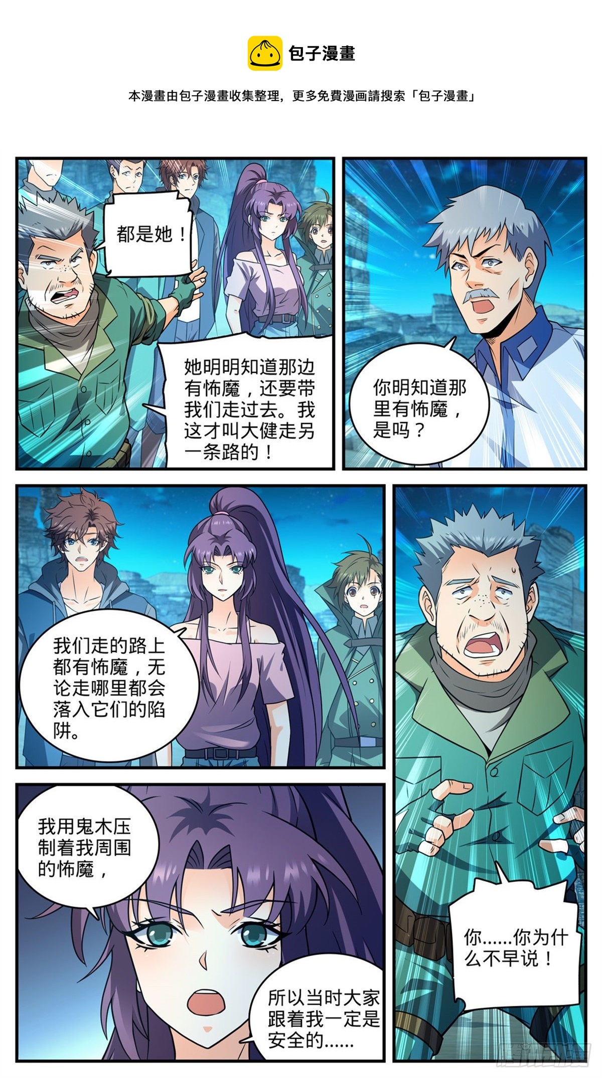 全职法师韩漫全集-766 大战审判员！无删减无遮挡章节图片 