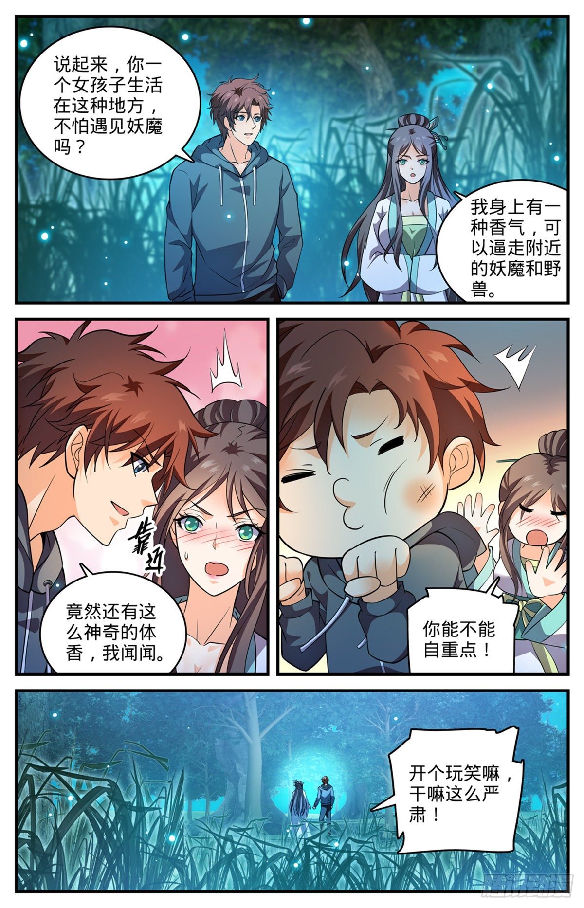 全职法师韩漫全集-788  狂灾石千寿无删减无遮挡章节图片 