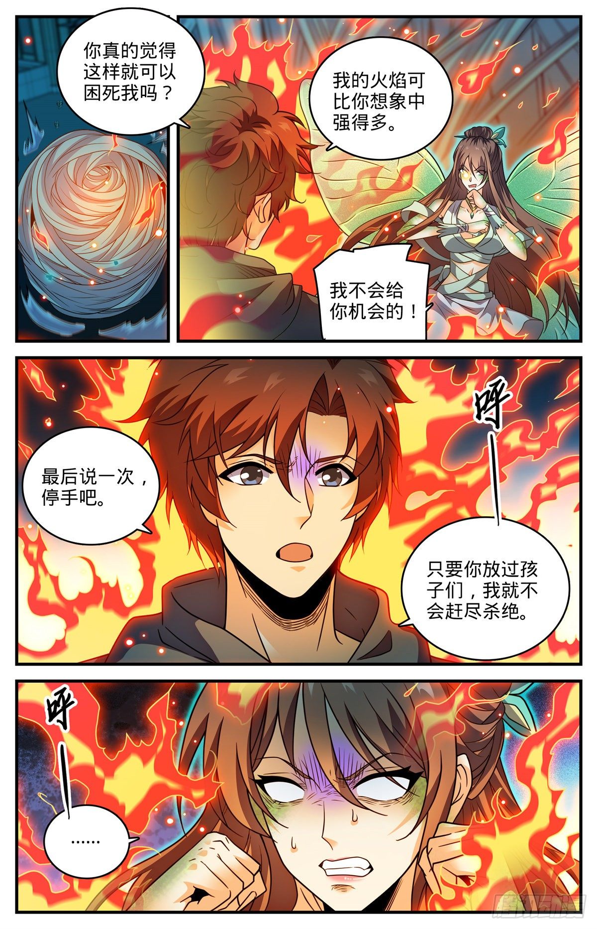 全职法师韩漫全集-792 有倒影的湖无删减无遮挡章节图片 