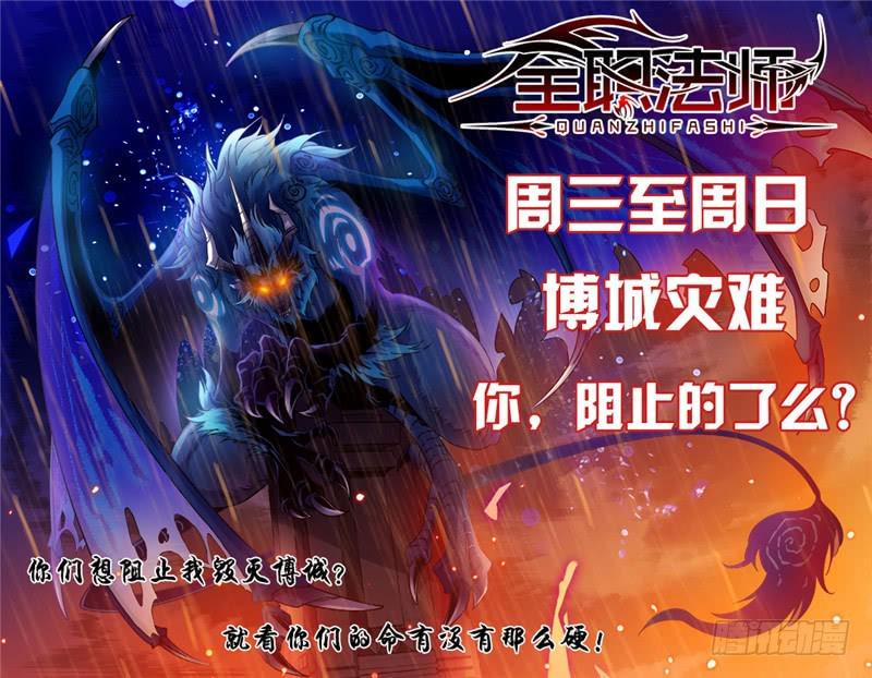 全职法师韩漫全集-85 斩魔具，乌冰斩无删减无遮挡章节图片 