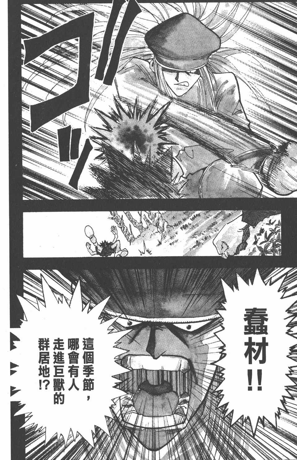 全职猎人韩漫全集-第1卷无删减无遮挡章节图片 