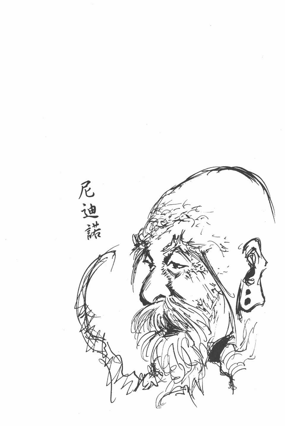全职猎人韩漫全集-第2卷无删减无遮挡章节图片 
