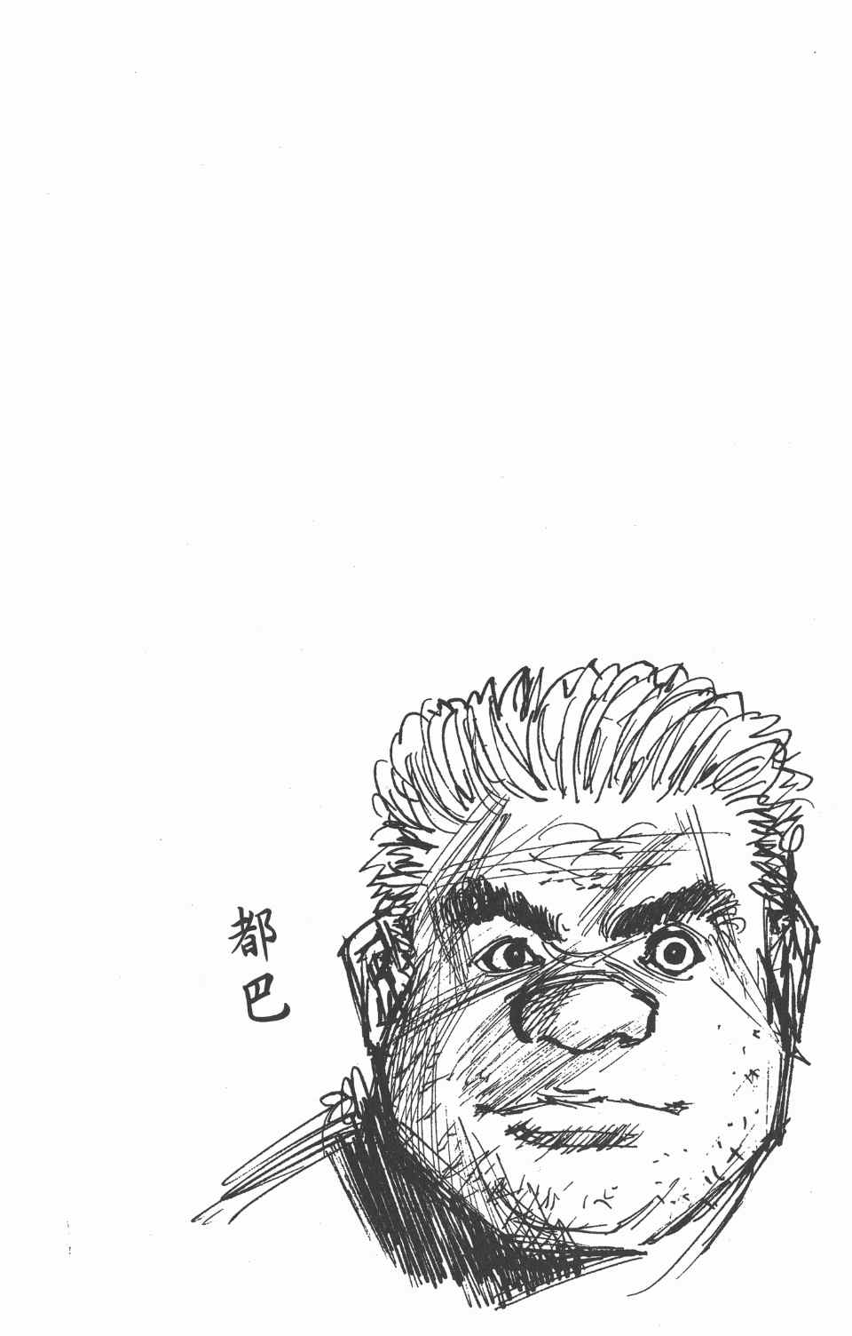 全职猎人韩漫全集-第2卷无删减无遮挡章节图片 