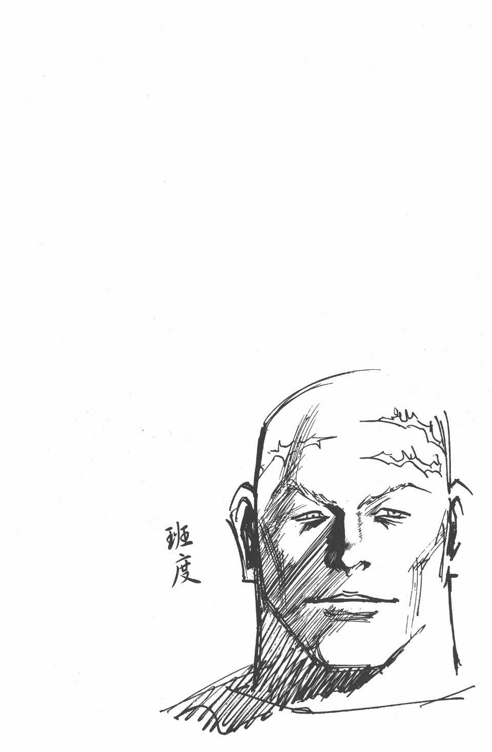全职猎人韩漫全集-第2卷无删减无遮挡章节图片 