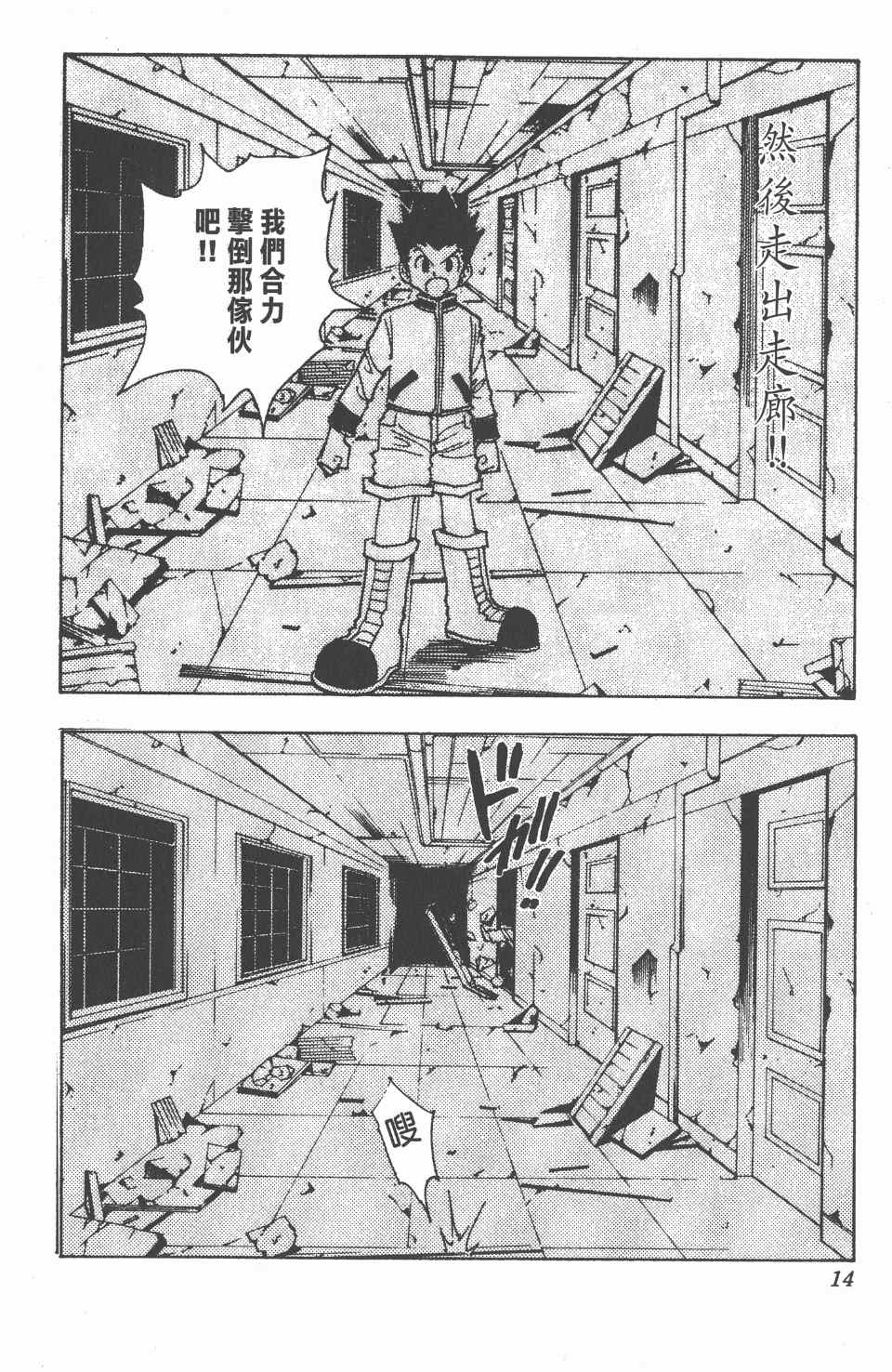 全职猎人韩漫全集-第11卷无删减无遮挡章节图片 