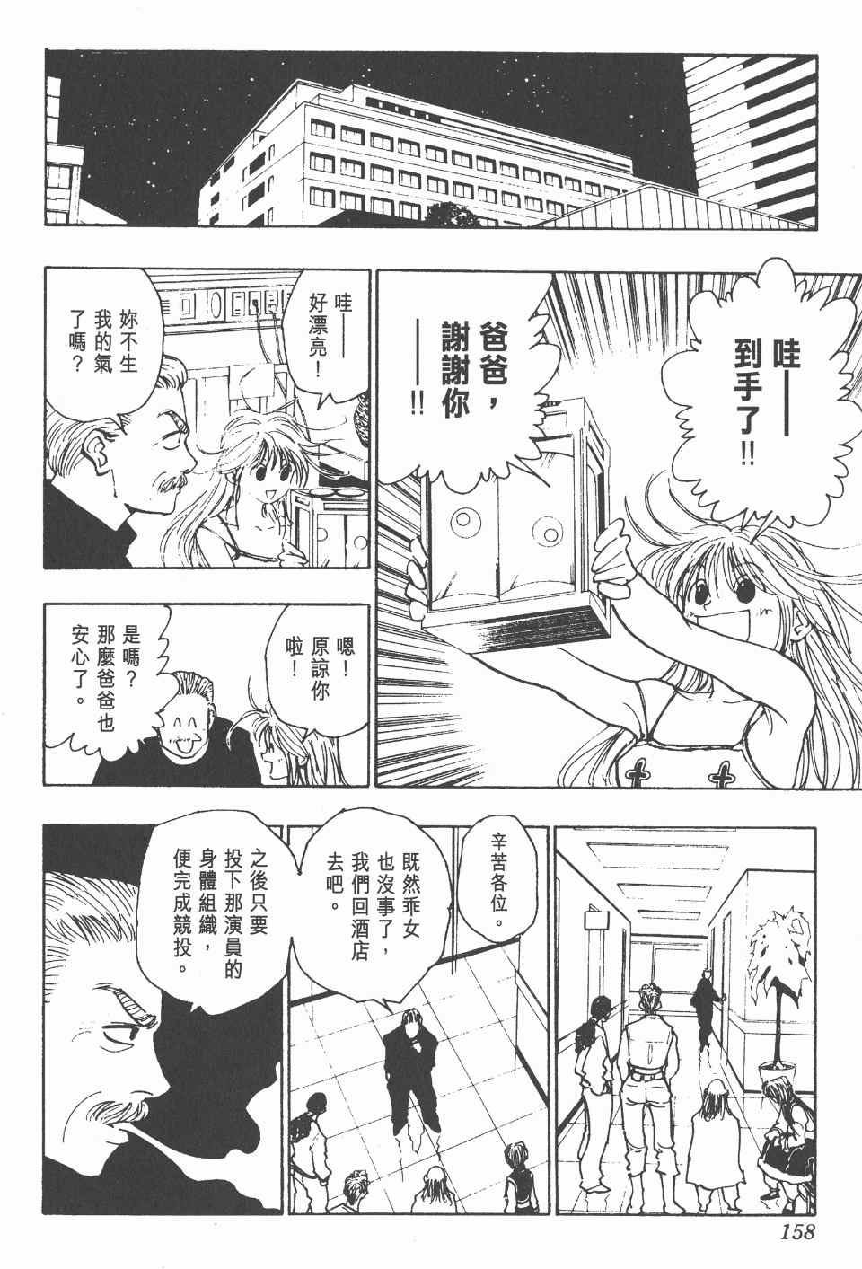全职猎人韩漫全集-第11卷无删减无遮挡章节图片 
