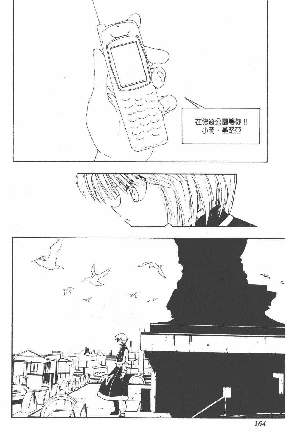 全职猎人韩漫全集-第11卷无删减无遮挡章节图片 