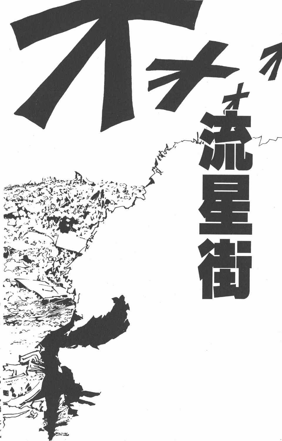 全职猎人韩漫全集-第11卷无删减无遮挡章节图片 