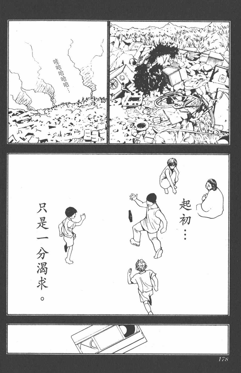 全职猎人韩漫全集-第11卷无删减无遮挡章节图片 