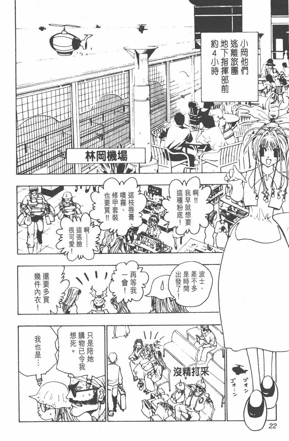 全职猎人韩漫全集-第11卷无删减无遮挡章节图片 