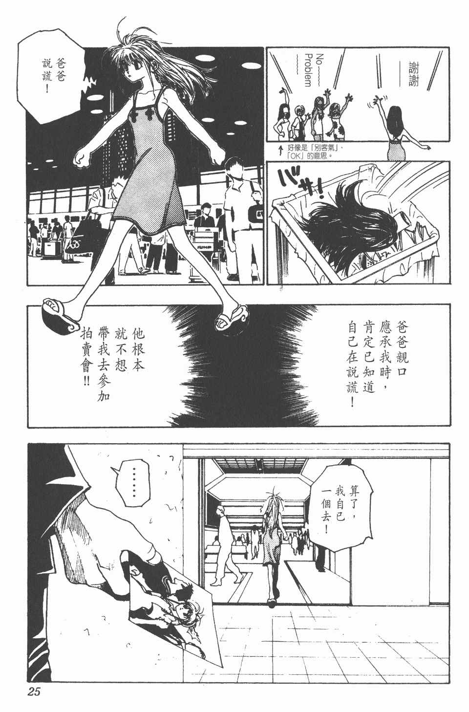 全职猎人韩漫全集-第11卷无删减无遮挡章节图片 