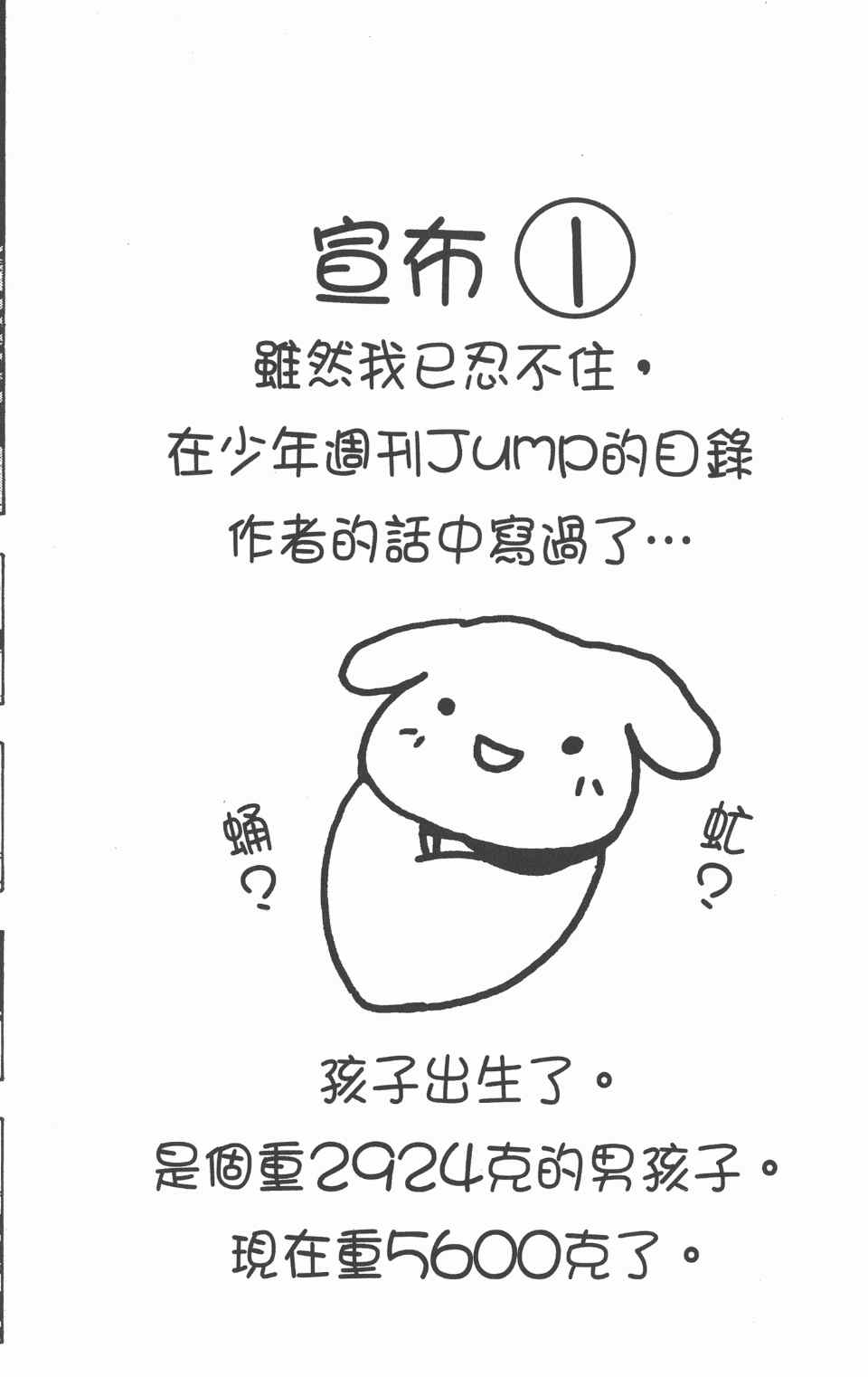 全职猎人韩漫全集-第11卷无删减无遮挡章节图片 