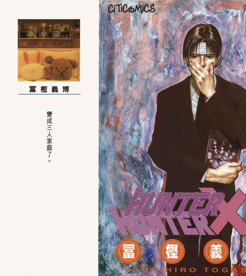 全职猎人韩漫全集-第11卷无删减无遮挡章节图片 