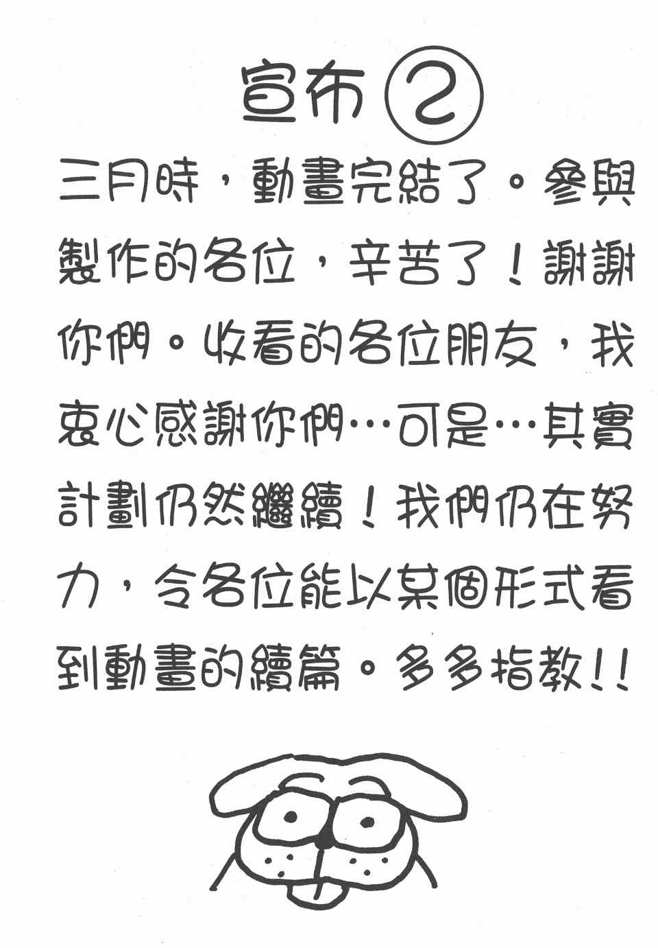 全职猎人韩漫全集-第11卷无删减无遮挡章节图片 