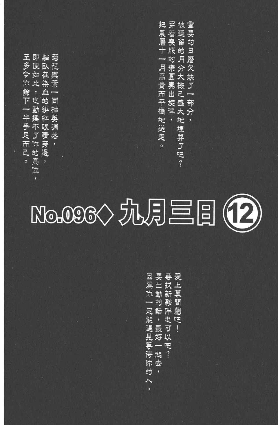 全职猎人韩漫全集-第11卷无删减无遮挡章节图片 