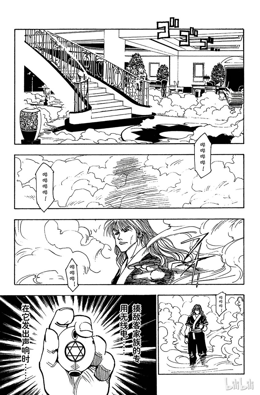 全职猎人韩漫全集-100 9月3日⑯无删减无遮挡章节图片 