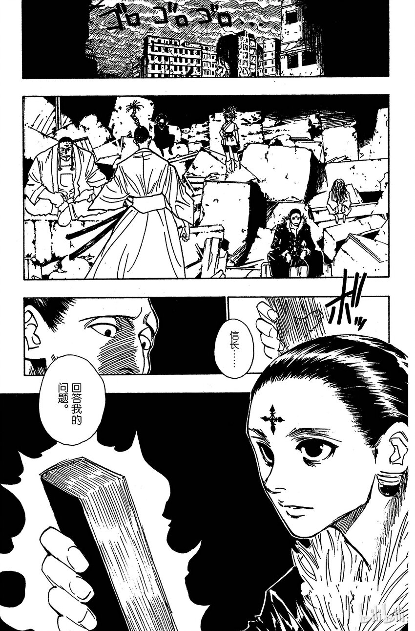 全职猎人韩漫全集-103 9月4日②无删减无遮挡章节图片 