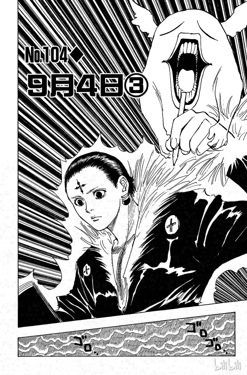 全职猎人韩漫全集-104 9月4日③无删减无遮挡章节图片 