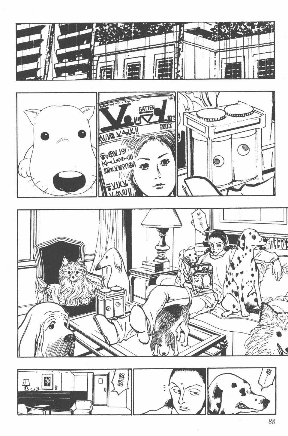 全职猎人韩漫全集-第12卷无删减无遮挡章节图片 