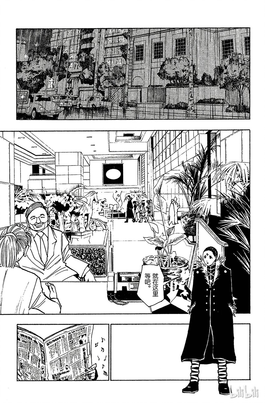全职猎人韩漫全集-112 9月4日⑪无删减无遮挡章节图片 