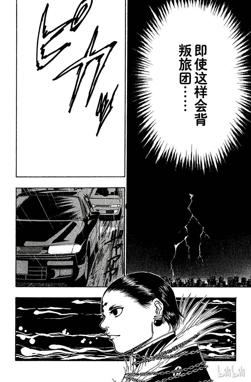 全职猎人韩漫全集-114 9月4日⑬无删减无遮挡章节图片 