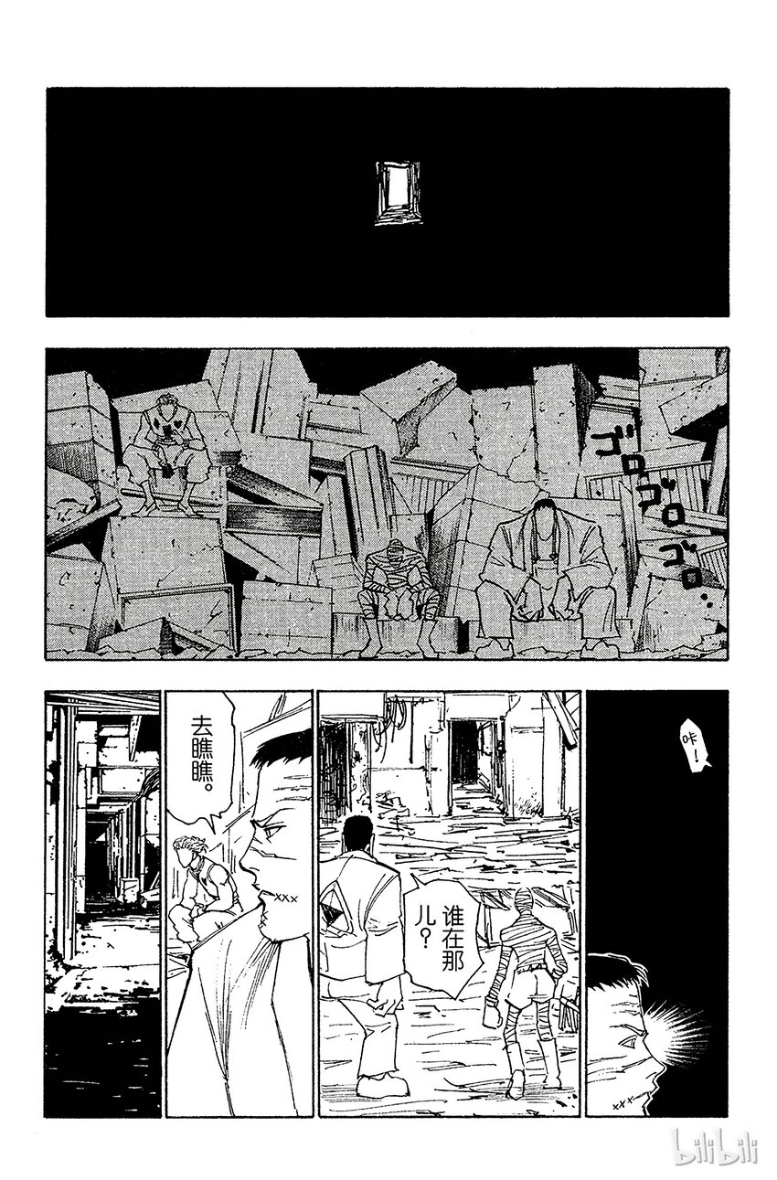 全职猎人韩漫全集-116 9月4日⑮无删减无遮挡章节图片 