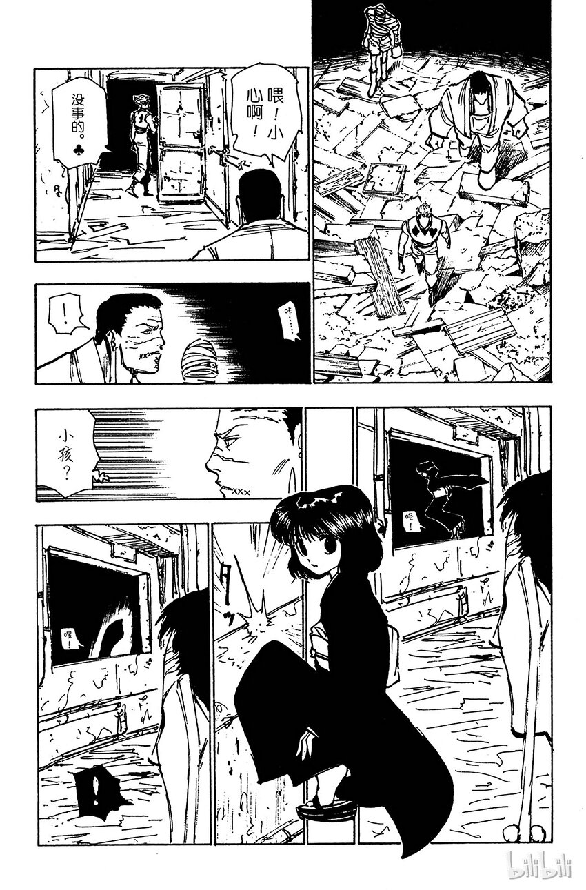 全职猎人韩漫全集-116 9月4日⑮无删减无遮挡章节图片 