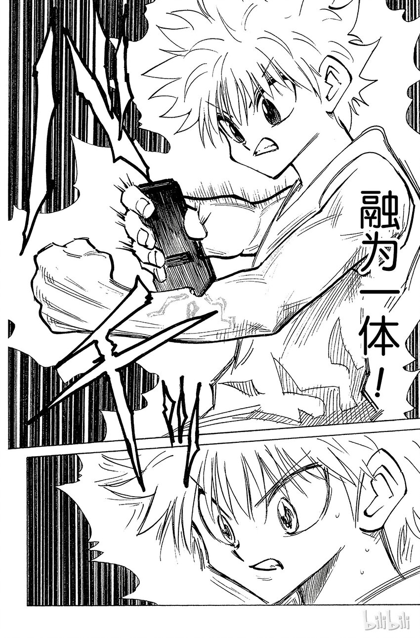 全职猎人韩漫全集-122 9月6日③无删减无遮挡章节图片 
