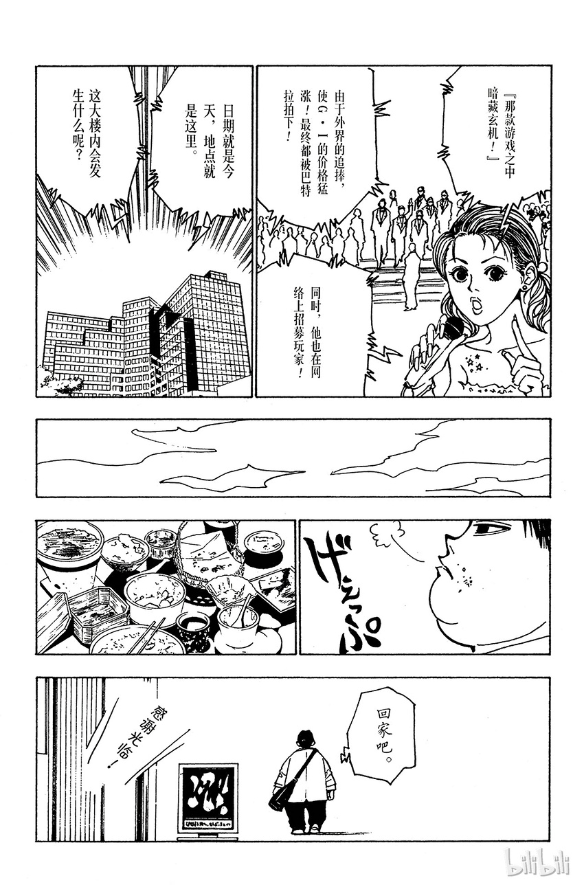 全职猎人韩漫全集-124 9月7日①-9月10日①无删减无遮挡章节图片 