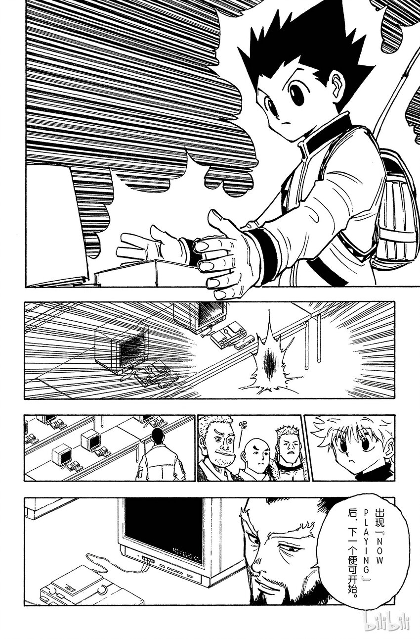 全职猎人韩漫全集-126 9月10日③无删减无遮挡章节图片 